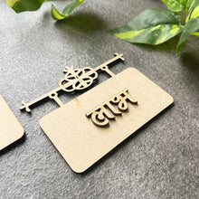 Shubh Labh - Frame Hanging